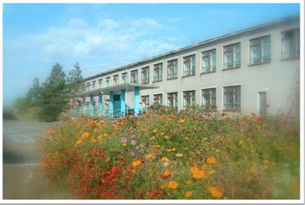 Щербактинская средняя школа №3
